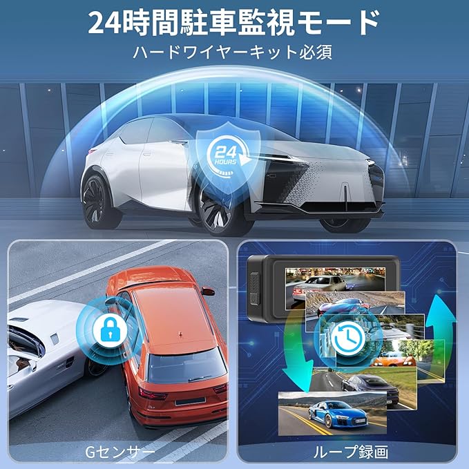 ループ録画とGセンサーで大事な瞬間を自動保護