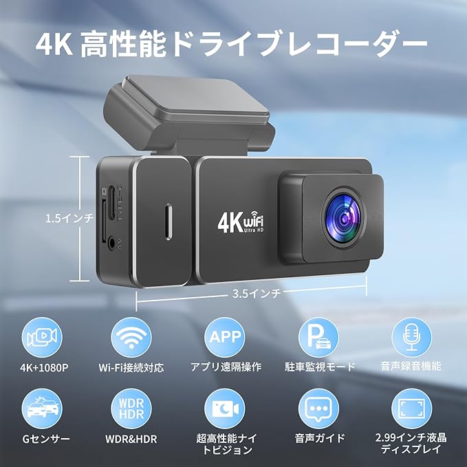 駐車監視モードで愛車を見守る